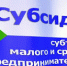 Субсидии - Красноармейский район