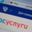 Госуслуги - Красноармейский район