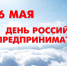 2019 26 мая - Красноармейский район
