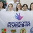Волонтёров Красноармейского района поздравили с Днём добровольца - Голос Правды