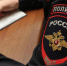 В Красноармейском районе возбуждено уголовное дело о причинении телесных повреждений - Отдел МВД России по Красноармейскому району