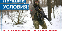 На Кубани действует увеличенная единовременная выплата при заключении контракта - Голос Правды